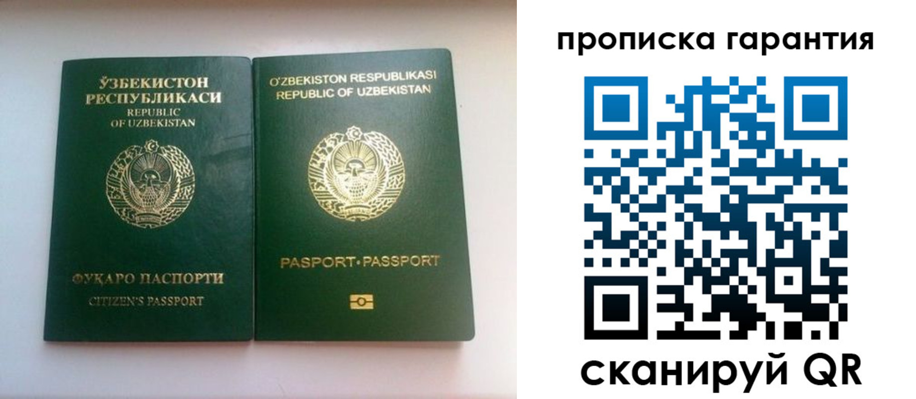 временная регистрация недорого в Тырныаузе
