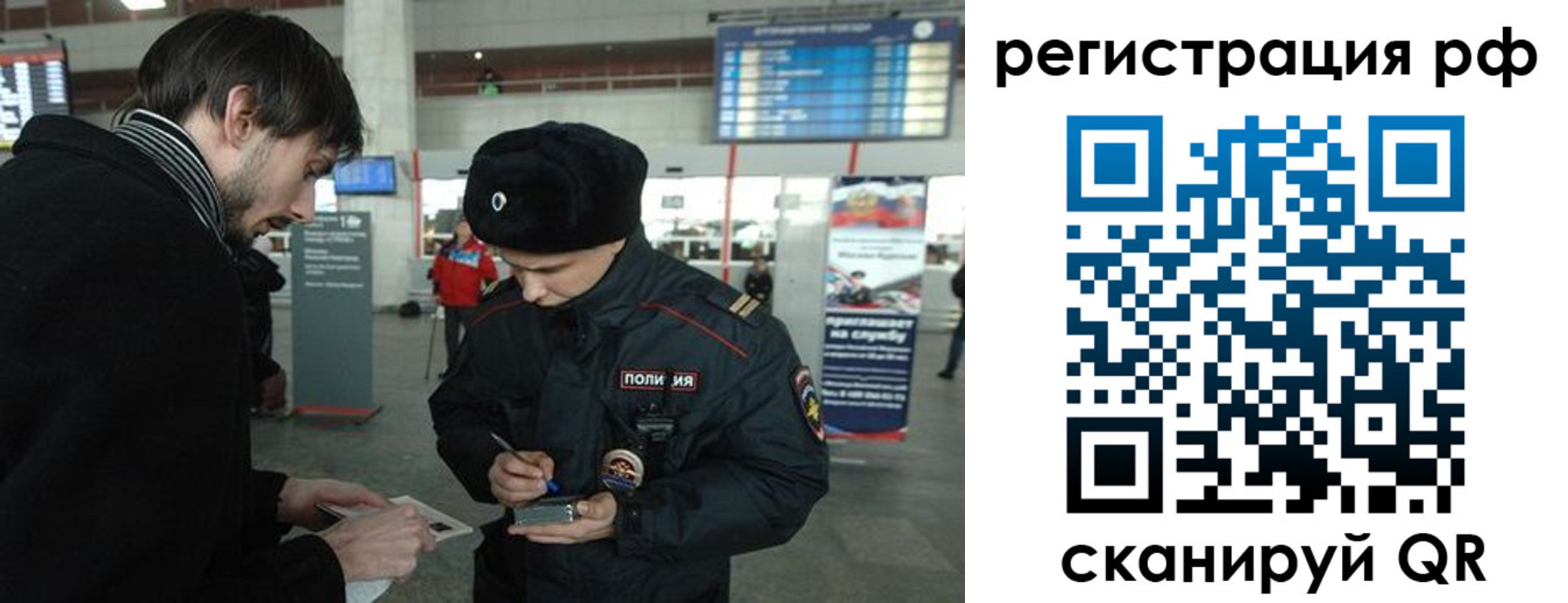 прописка для работы в Тырныаузе