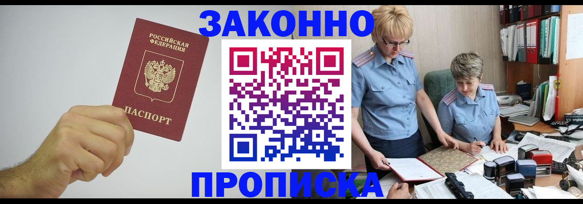 прописка в Тырныаузе