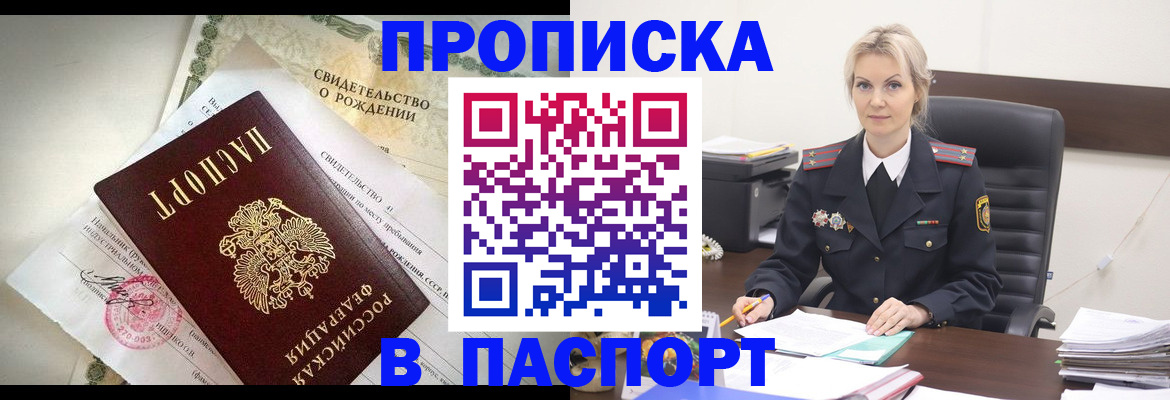временная регистрация недорого в Тырныаузе